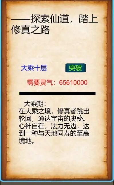 武界養(yǎng)老修真游戲最新版截圖7