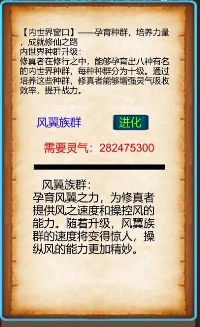武界養(yǎng)老修真游戲最新版截圖8