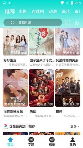 飄雪影視截圖2