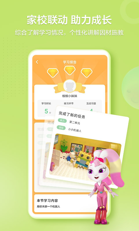 洪恩學(xué)堂教師端app蘋果下載版截圖4