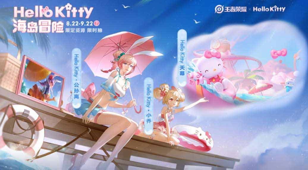 王者榮耀Hello Kitty皮膚怎么獲得 小喬公孫離Hello Kitty星元皮膚獲取方法