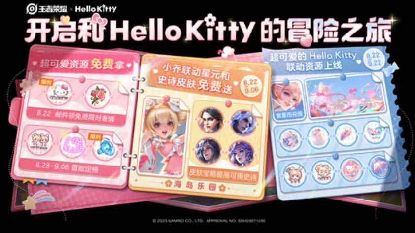 王者榮耀Hello Kitty星元皮膚怎么獲得  小喬公孫離Hello Kitty星元皮膚獲取攻略[多圖]圖片2