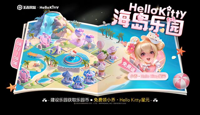 王者榮耀海島樂園怎么刷五星獎池 海島樂園刷五星獎池技巧攻略