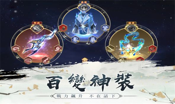 江湖遙手游下載安裝截圖2