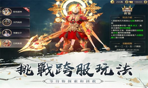 江湖遙手游下載安裝截圖3