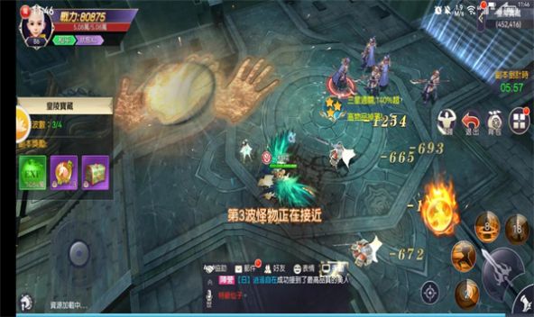 江湖遙手游下載安裝截圖4