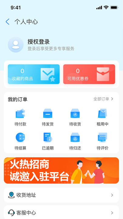 大眾租數(shù)碼租賃APP最新版截圖1