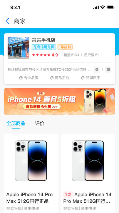 大眾租數(shù)碼租賃APP最新版截圖2