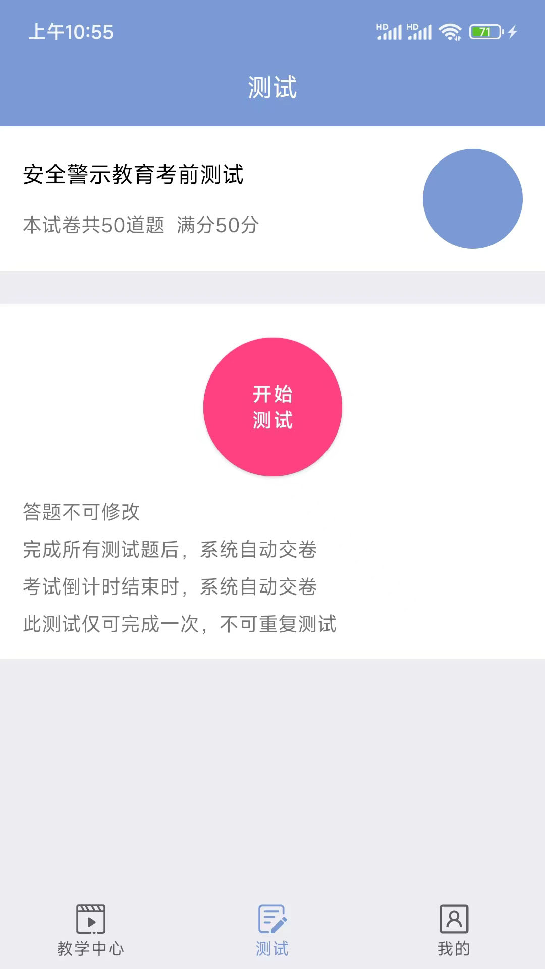 學(xué)駕考一件事APP版截圖3
