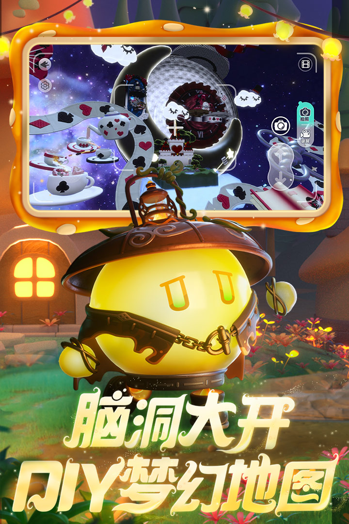 蛋仔派對s12賽季尋秘狂歡版本更新版截圖4
