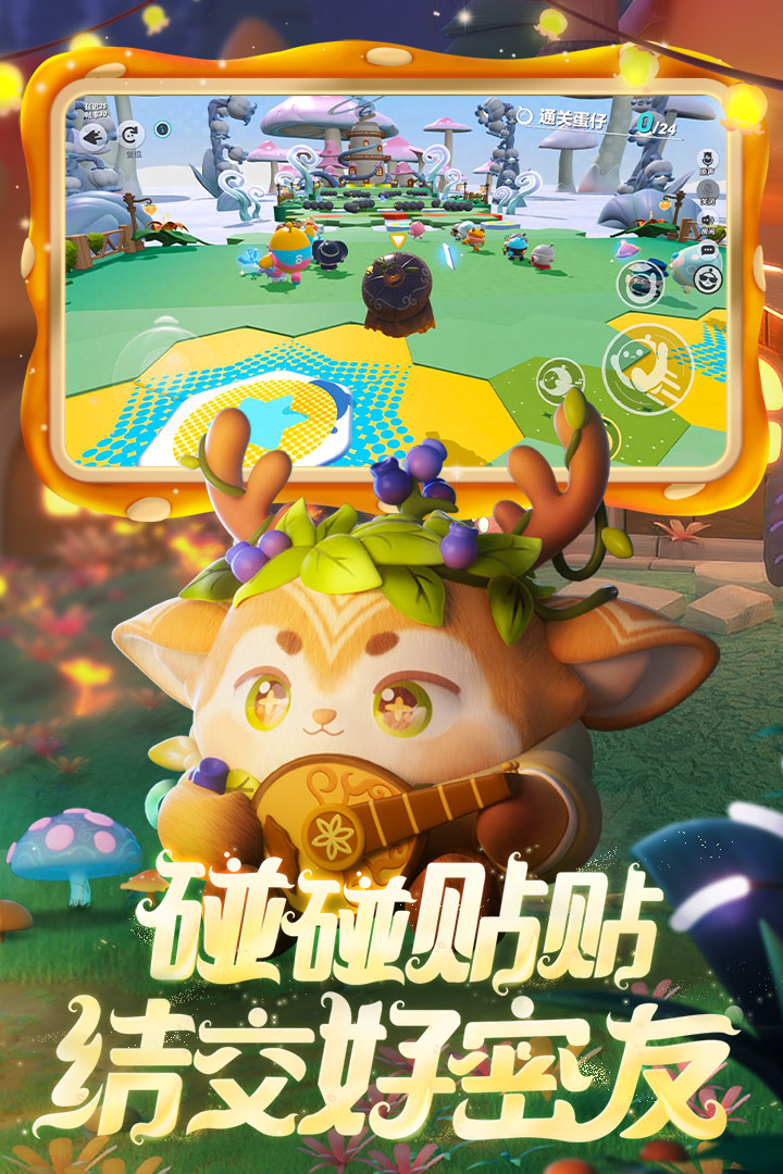 蛋仔派對s12賽季尋秘狂歡版本更新版截圖2