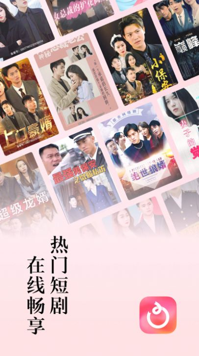 紅果短劇app免費(fèi)下載最新版截圖7