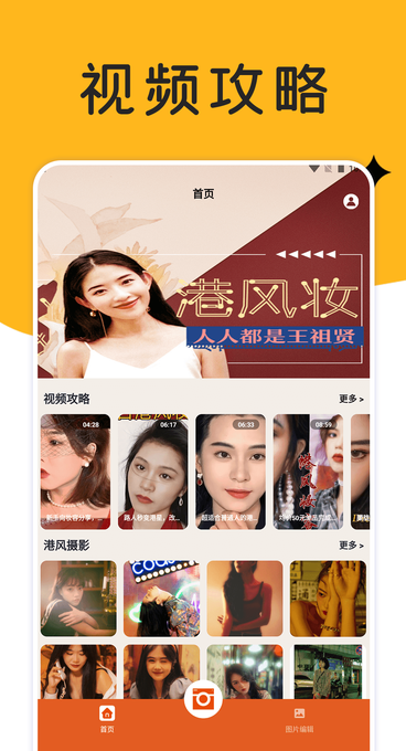 巧攝影專業(yè)版APP下載安裝截圖2