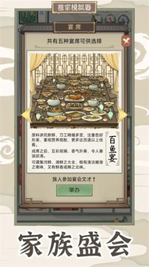 祖宗模擬器2游戲免廣告下載安裝截圖7