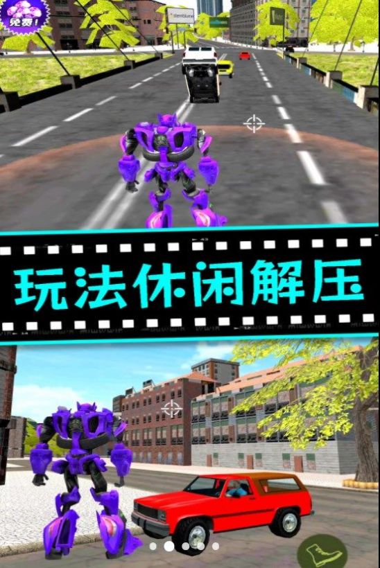城市機甲毀滅游戲版截圖2