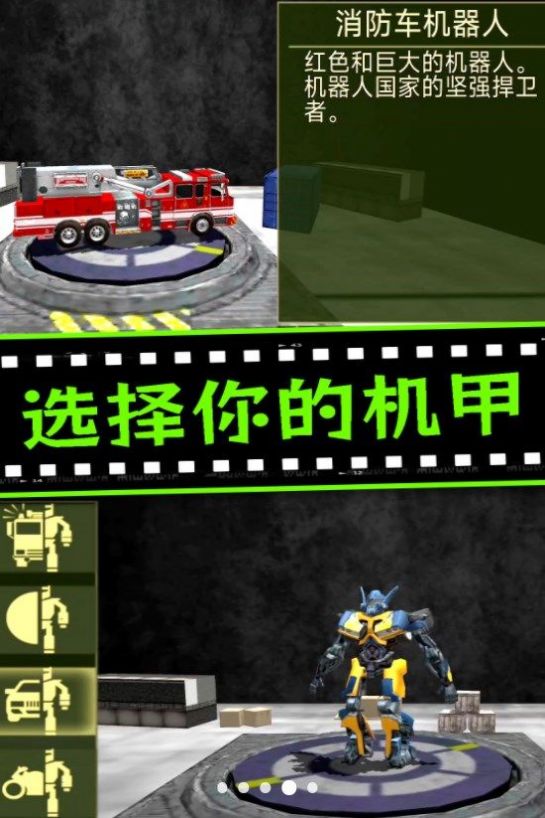 城市機甲毀滅游戲版截圖3