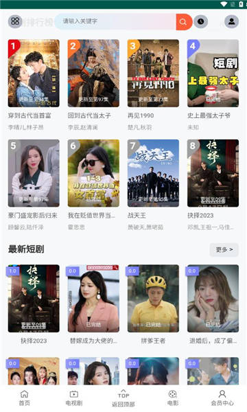 花生短劇視頻下載安裝app版截圖3