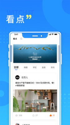 長(zhǎng)沙住房公積金app下載安裝截圖1