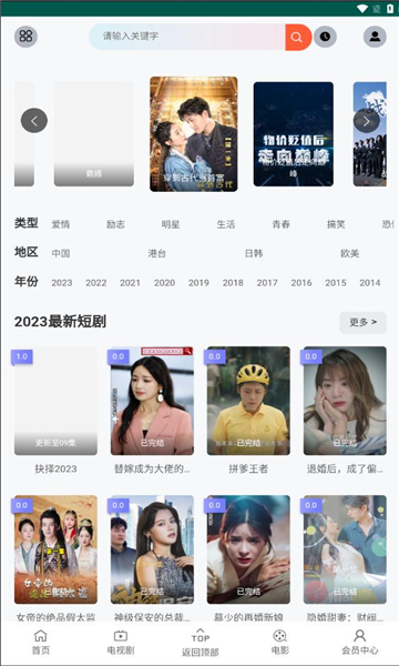 花生短劇視頻下載安裝app版截圖4