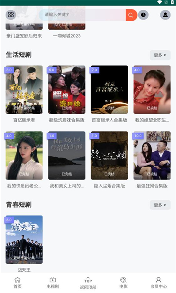 花生短劇視頻下載安裝app版截圖2
