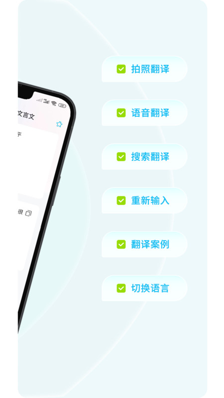 文言文翻譯器app版截圖2