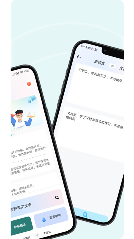 文言文翻譯器app版截圖3