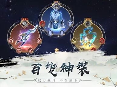江湖謠手游安卓版截圖3