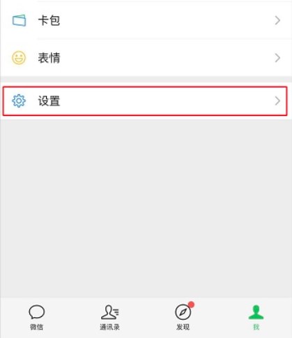 微信步數(shù)怎么關(guān)閉 微信步數(shù)關(guān)閉方法