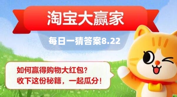淘寶古代男女在七夕分別祭拜的對(duì)象是答案 8.22每日一猜七夕必看答案分享