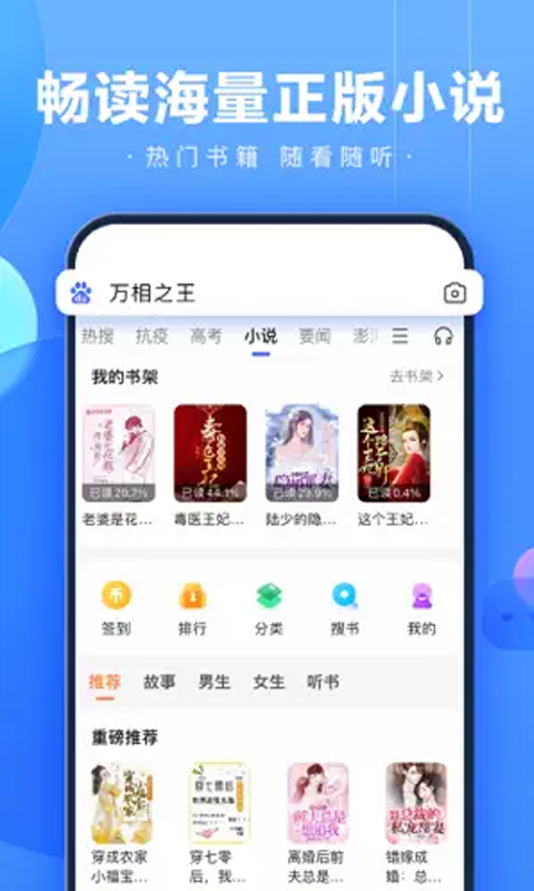 百度一下app免費下載安裝截圖2