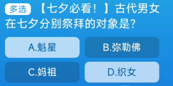 淘寶每日一猜8.22