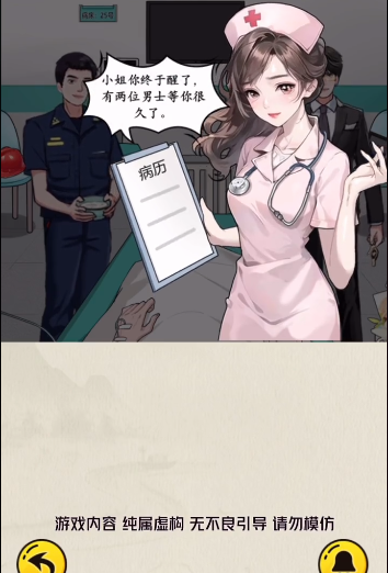 文字真相人間煙火攻略