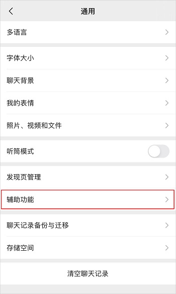 微信步數(shù)怎么關(guān)閉