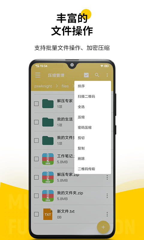 解壓專家app下載安卓2023最新版截圖4