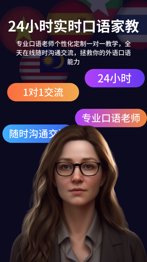 AI視頻口語(yǔ)老師app最新版截圖3