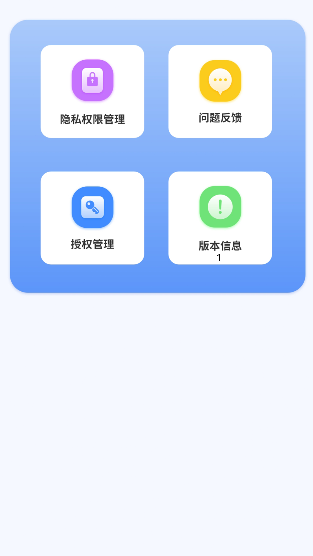 匯率幾何計算器APP最新版截圖4