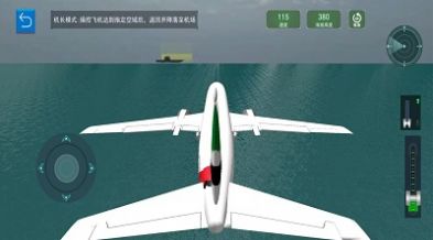 真實駕駛飛機游戲安卓版截圖1