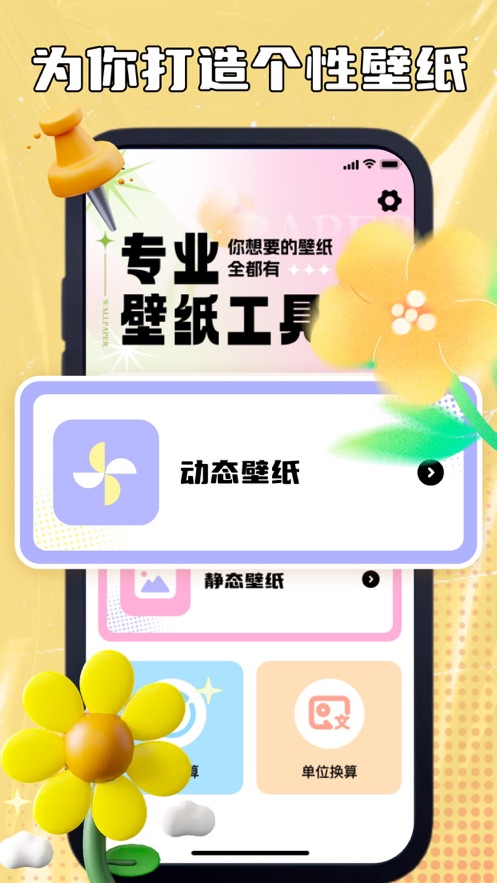 書聚動(dòng)態(tài)壁紙APP最新版截圖4