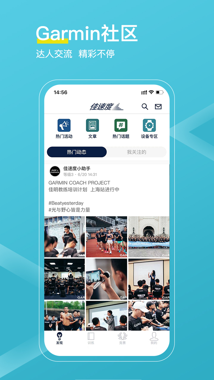 佳速度app版截圖1