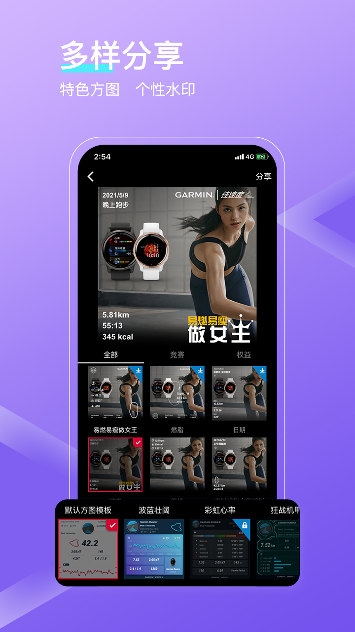 佳速度app版截圖3