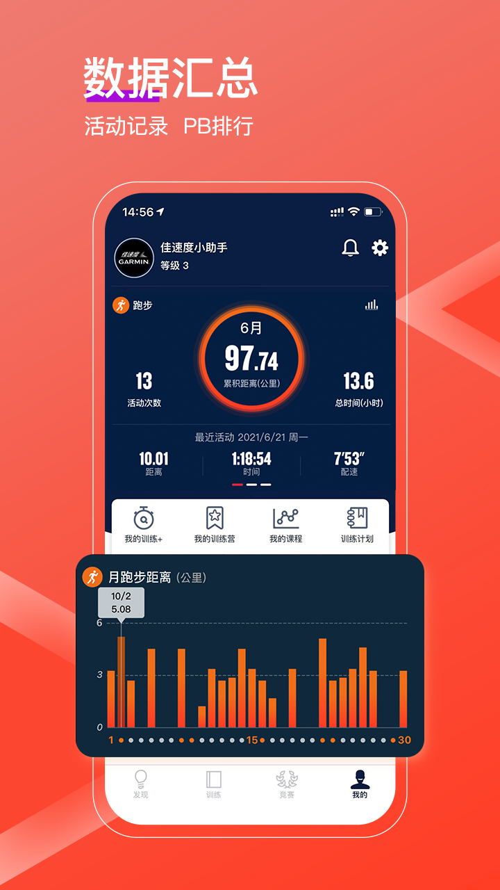 佳速度app版截圖4