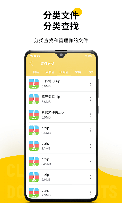 解壓專家app下載安卓2023最新版截圖2