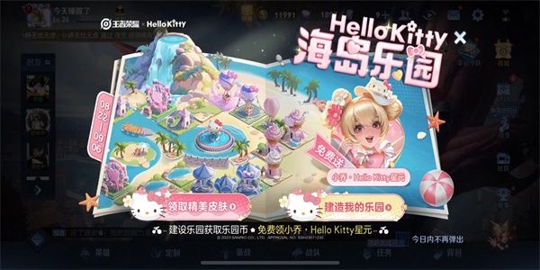 王者榮耀海島樂園史詩皮膚怎么100%獲得 海島樂園史詩皮膚百分之百必刷攻略