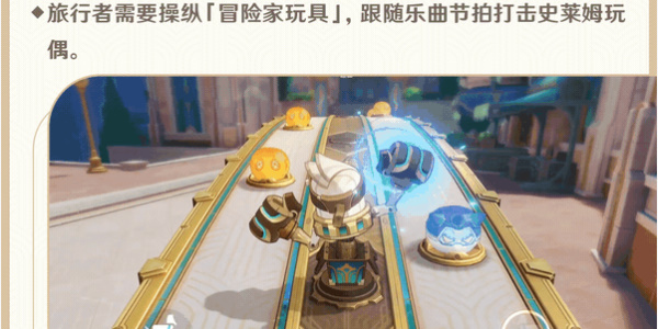 原神機(jī)樞巧物前哨戰(zhàn)活動