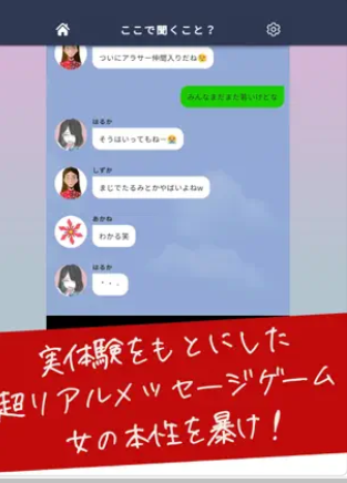 地雷聊天信息型解謎游戲安卓中文版截圖4