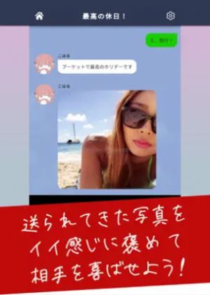 地雷聊天信息型解謎游戲安卓中文版截圖3