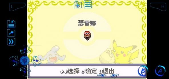 口袋妖怪傳說綠寶石1.5.4金手指下載最新版本截圖2