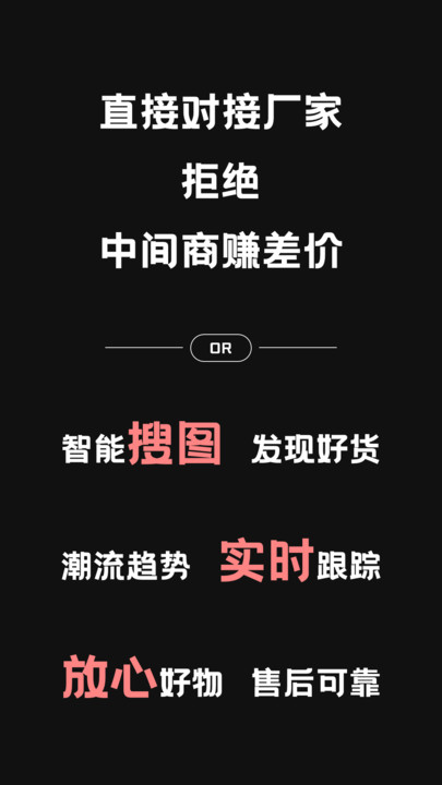 包包批發(fā)APP最新版截圖3