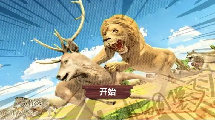 動物戰(zhàn)爭模擬器2023年最新版本內(nèi)置菜單截圖1