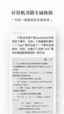 京東讀書(shū)app下載安裝墨水屏版截圖1